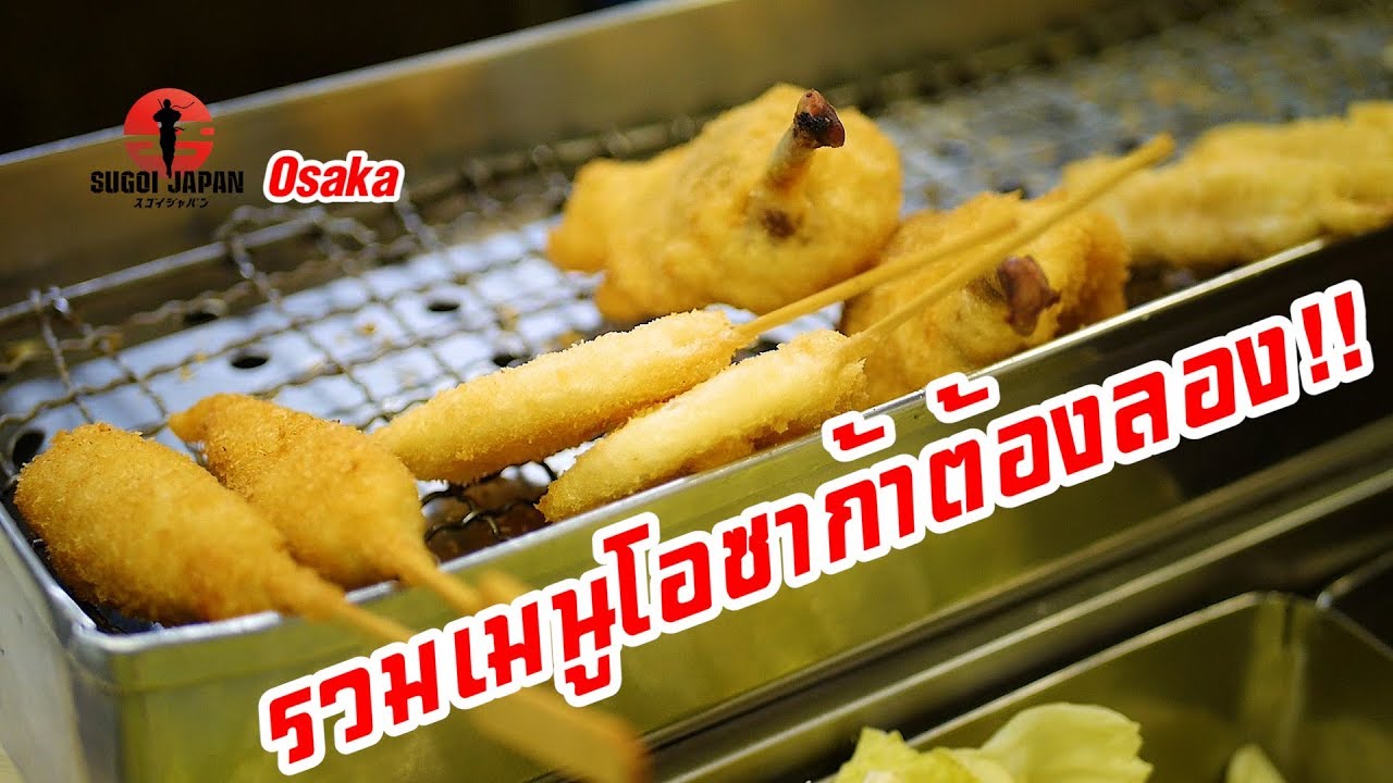 ฮิโระซังพาบุกร้านอาหารใต้ทางรถไฟสถานี Umeda  SUGOI JAPAN - สุโก้ยเจแปน ตอนที่ 216 Osaka
