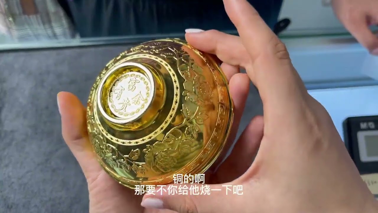 宝妈孩子周岁收到大金碗，拿火一烧，结果在意料之中。