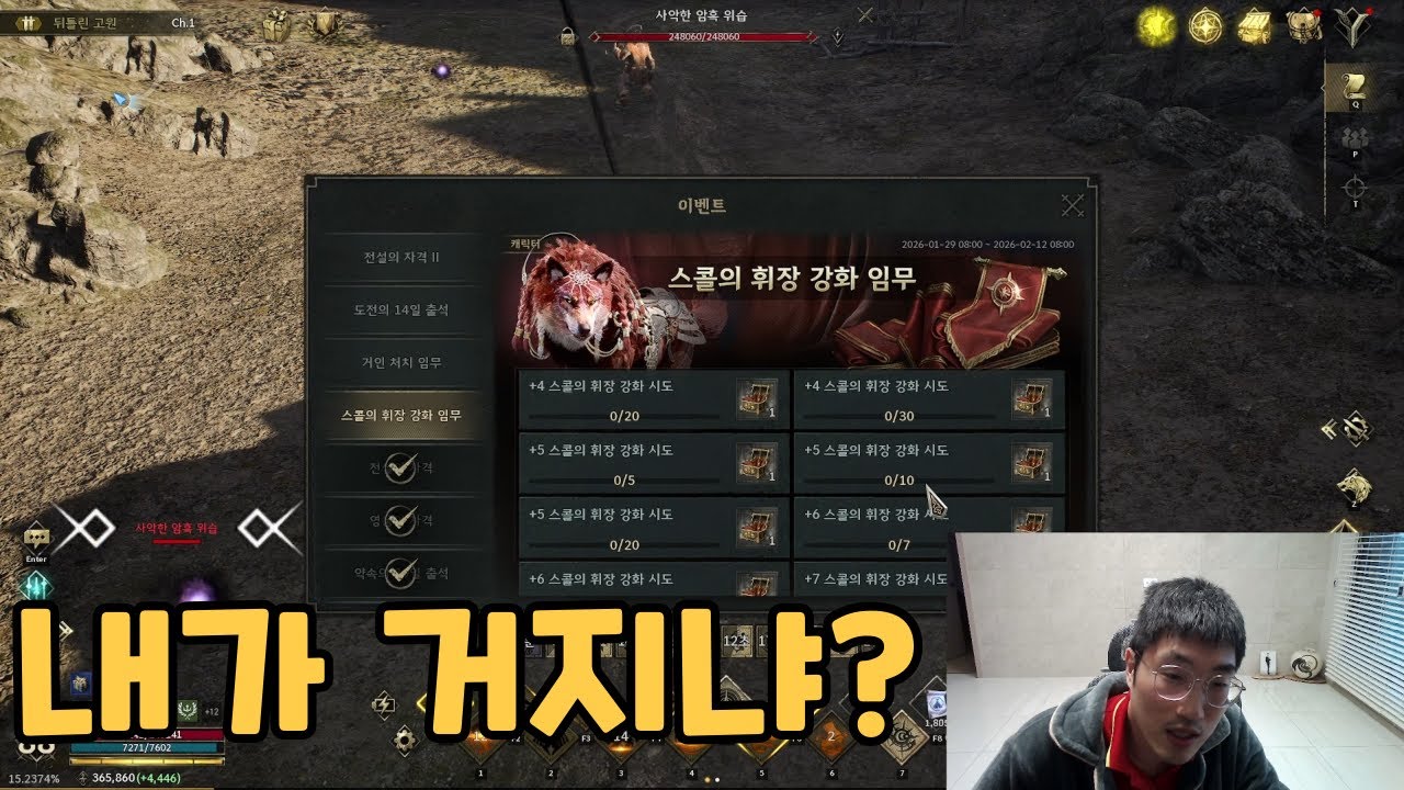 [Legend of YMIR] 12스콜 복구 갑니다