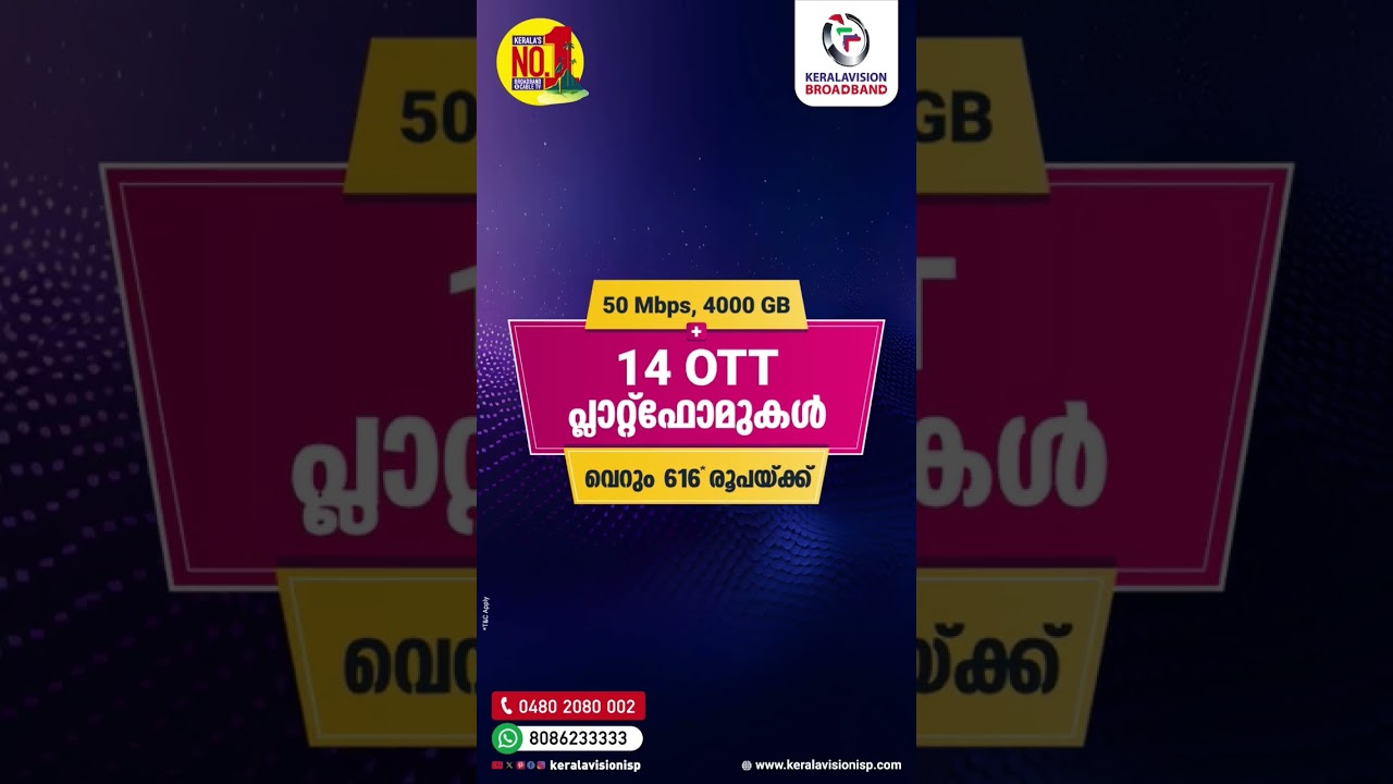 Kerala vision broadband ott online #cable #malayalam #viral #networkcable #shortvideo