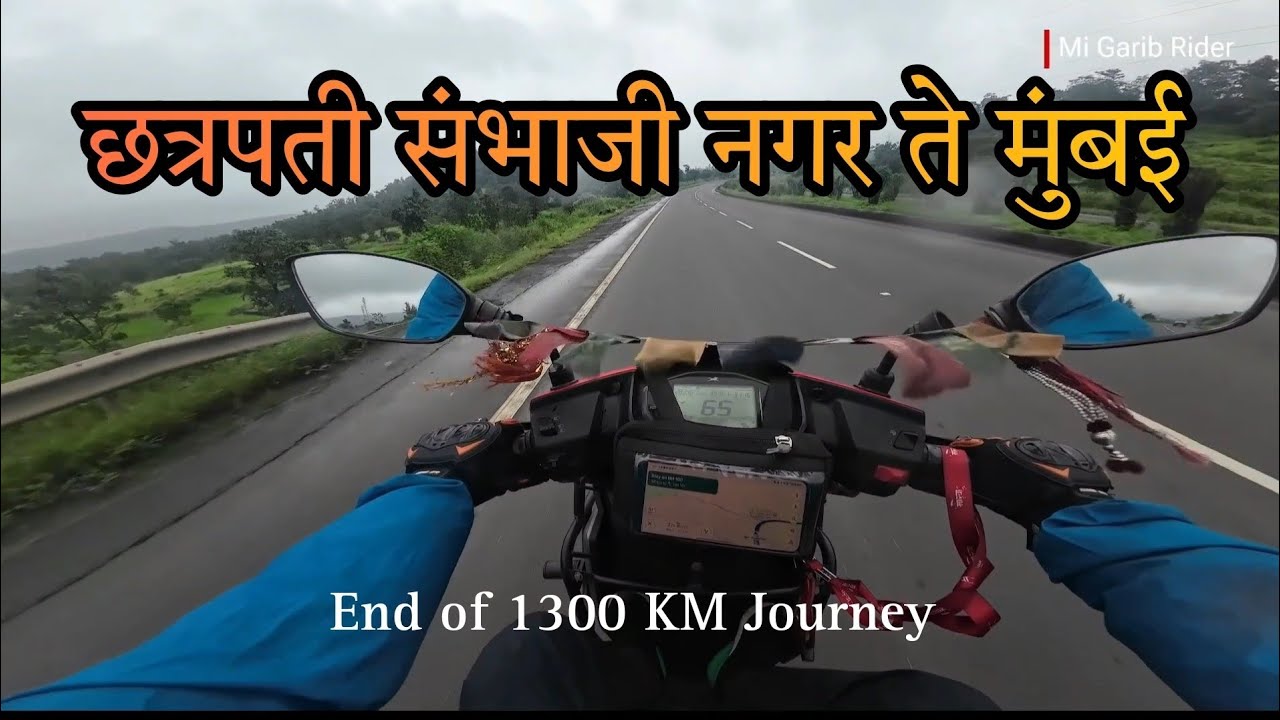 मुसळधार पावसात केला परतीचा प्रवास | Ch. Sambhaji Nagar to Mumbai | Return journey 