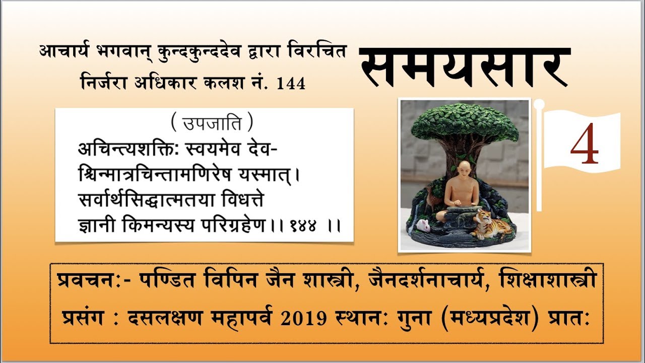 Samaysaar Kalash 144 NO.4