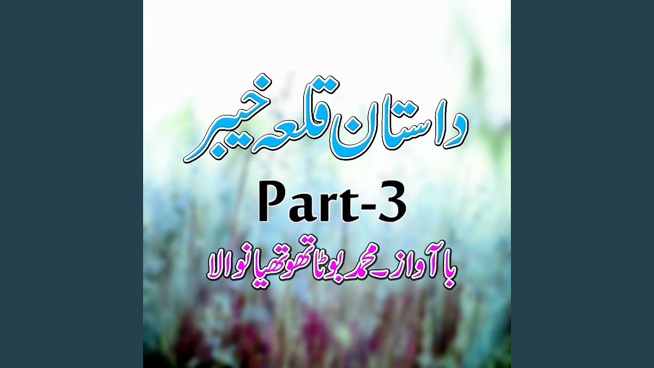 Dastan Qila Khyber , Pt.3