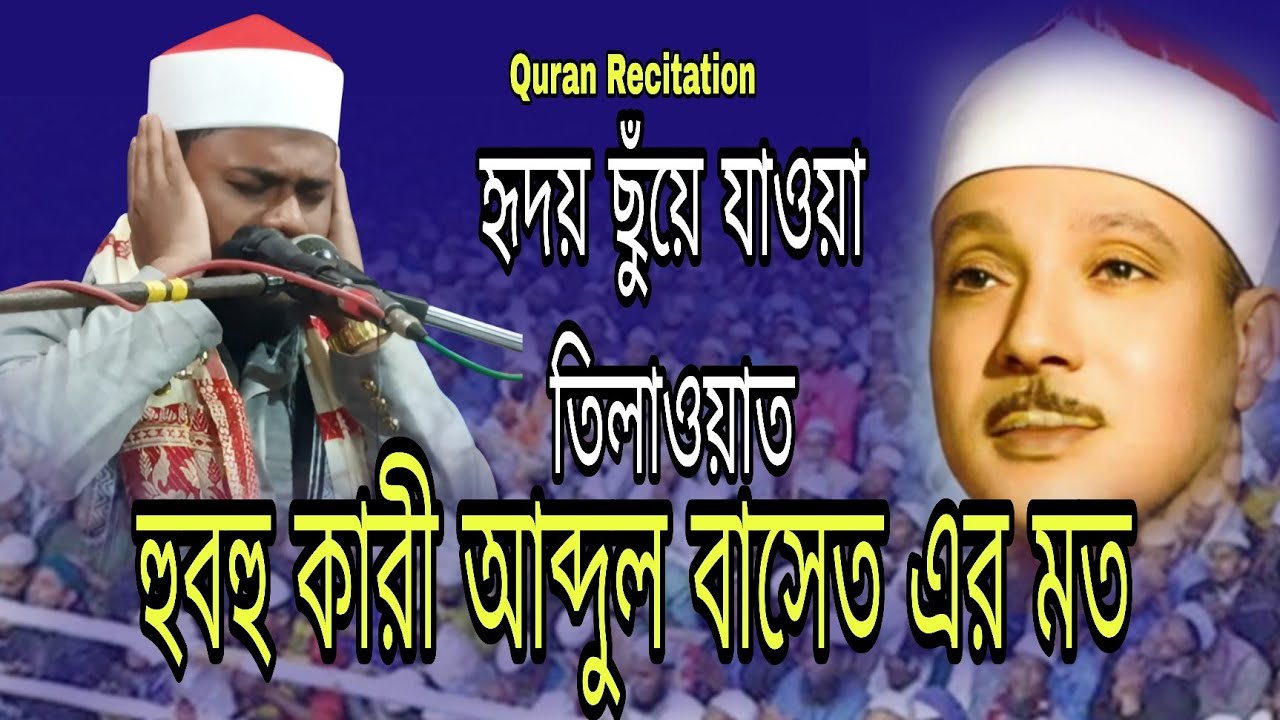 Quran Recitation || Quran tilawat || Qari Ashik Billah // Surah duha // Islamic TV Hidayah 