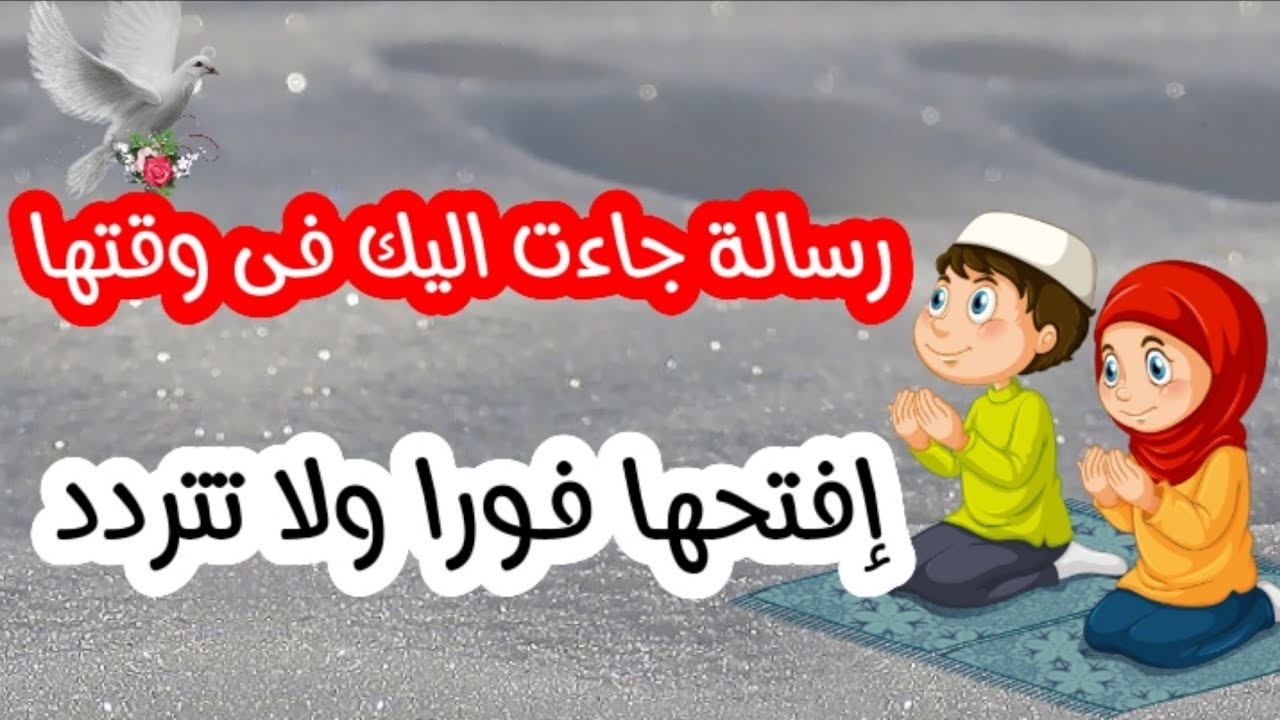 رسالة لك 💌 نداء الخالق ماذا بينك وبين الله لتري هذا ابشر اطلب ماتريد وسيستجيب لك بإذن الله
