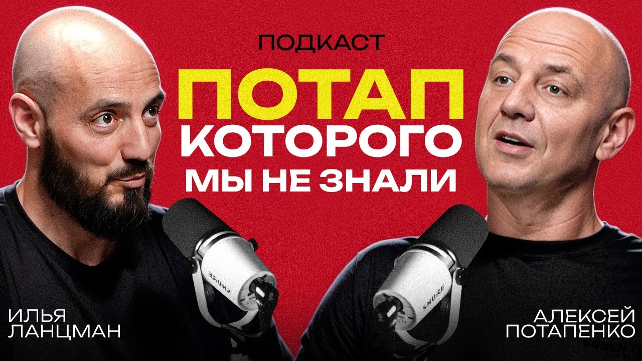 ПОТАП — «Я ЗДЕСЬ ОПЯТЬ НАЧИНАЮ ВСЕ СНАЧАЛА». О Slavic Balagan и своих новых проектах в США