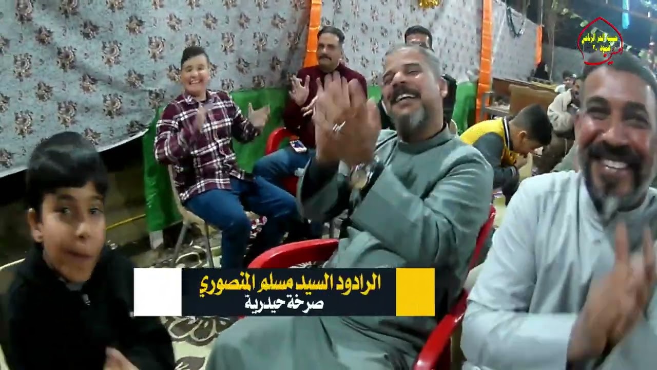 الشعبانية 5 : مسلم المنصوري صرخة حيدرية سنة 1447هـ