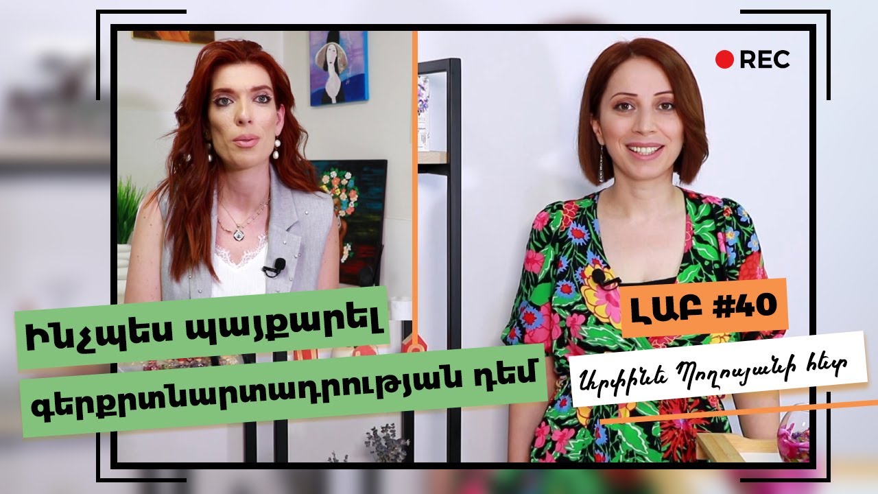 Ինչպես պայքարել գերքրտնարտադրության դեմ | Դերմատոկոսմետոլոգ | Առատ քրտնարտադրություն
