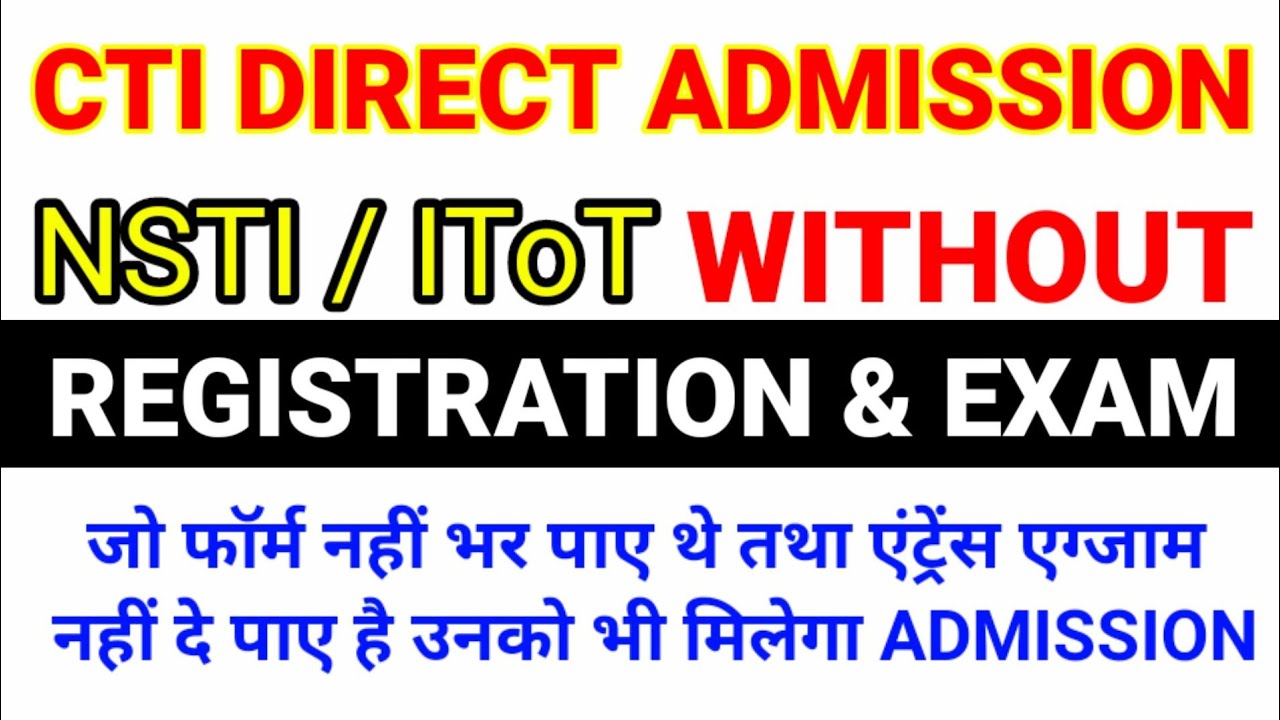 CTI DIRECT ADMISSION PROCESS IN NSTI / IToT | CITS DIRECT ADMISSION WITHOUT REGISTRATION AND EXAM