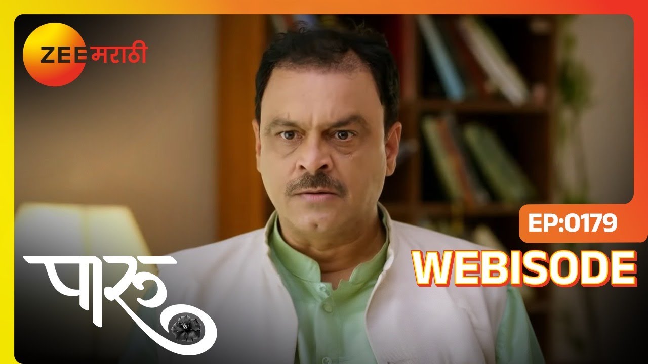श्रीकांत दामिनीला ओरडला - Paaru | Ep  179 | Webisode | Aug, 16 2024 |  Prasad Javade | Zee Marathi