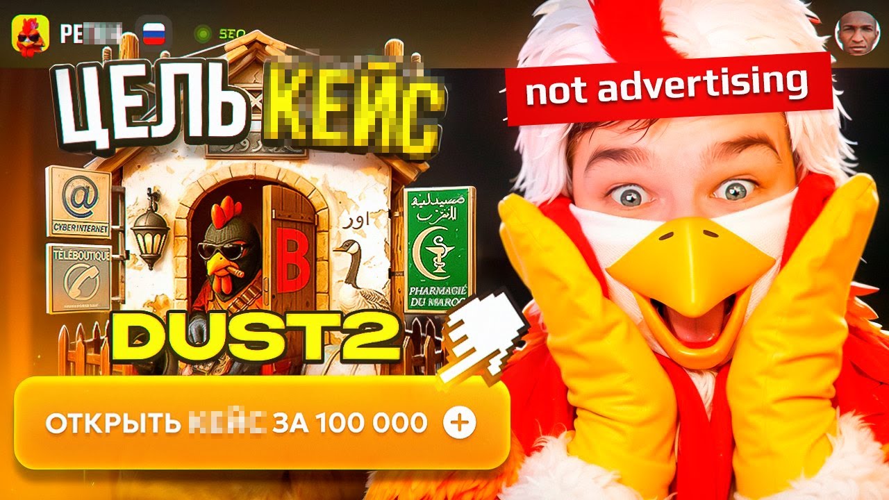 ЖЁСТКАЯ ЦЕЛЬ НА PETUH ЧЕМОДАН ЗА 100К!!!РОЗЫГРЫШ!!!