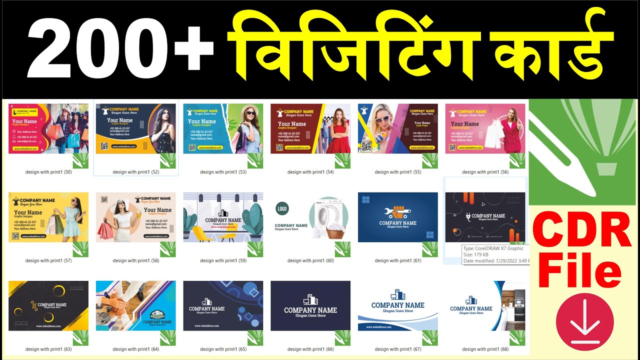 200+ Visiting Card Design | CDR File Free Download | visiting card cdr file download | visiting card