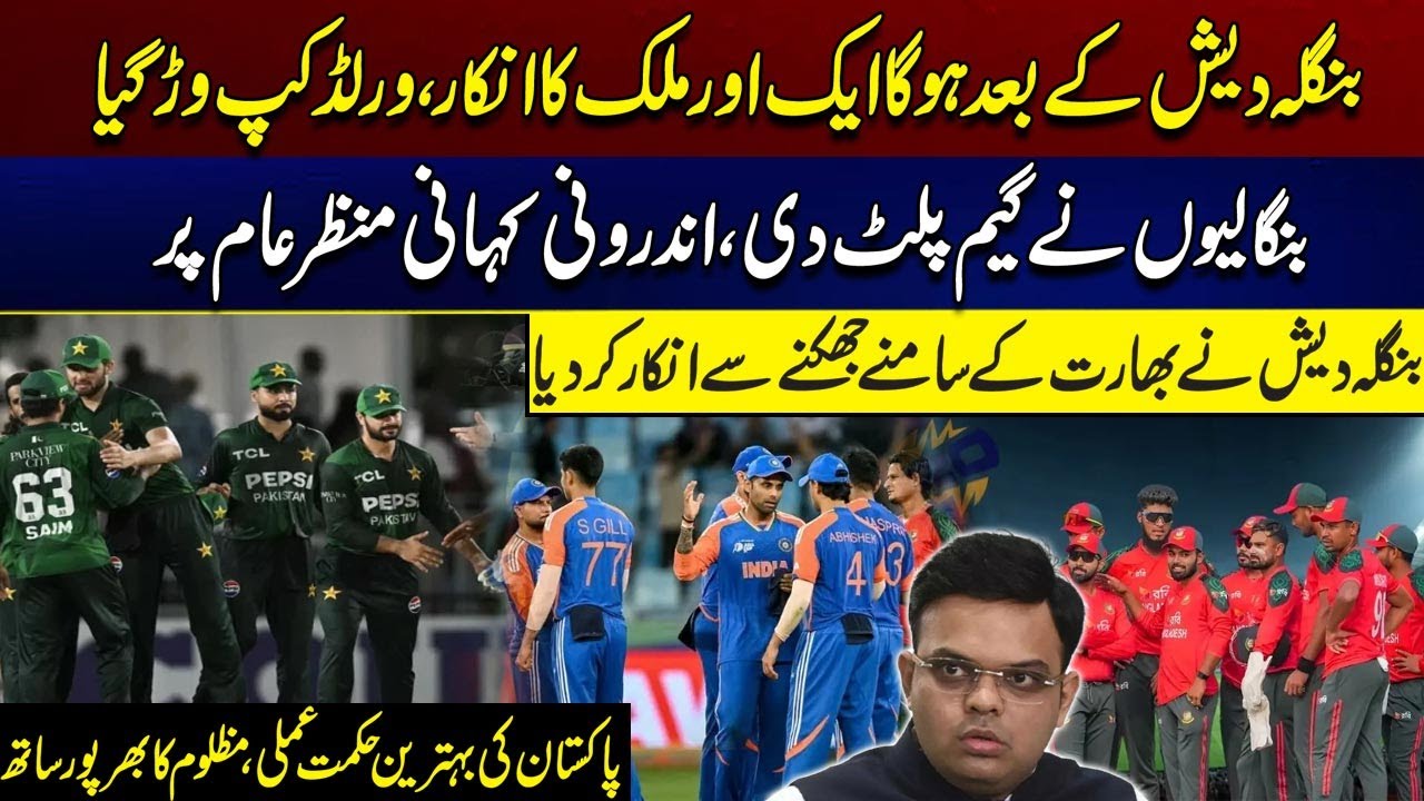 Bengalis Turn The Game Around, Inside Story Exposed | Must Watch | City 41