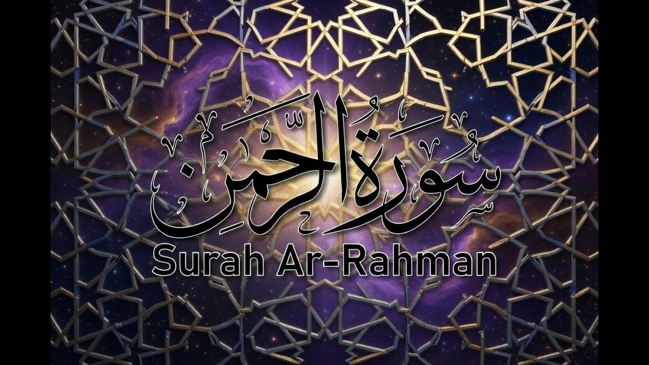 Surah Al Rehman Beautiful Recitation