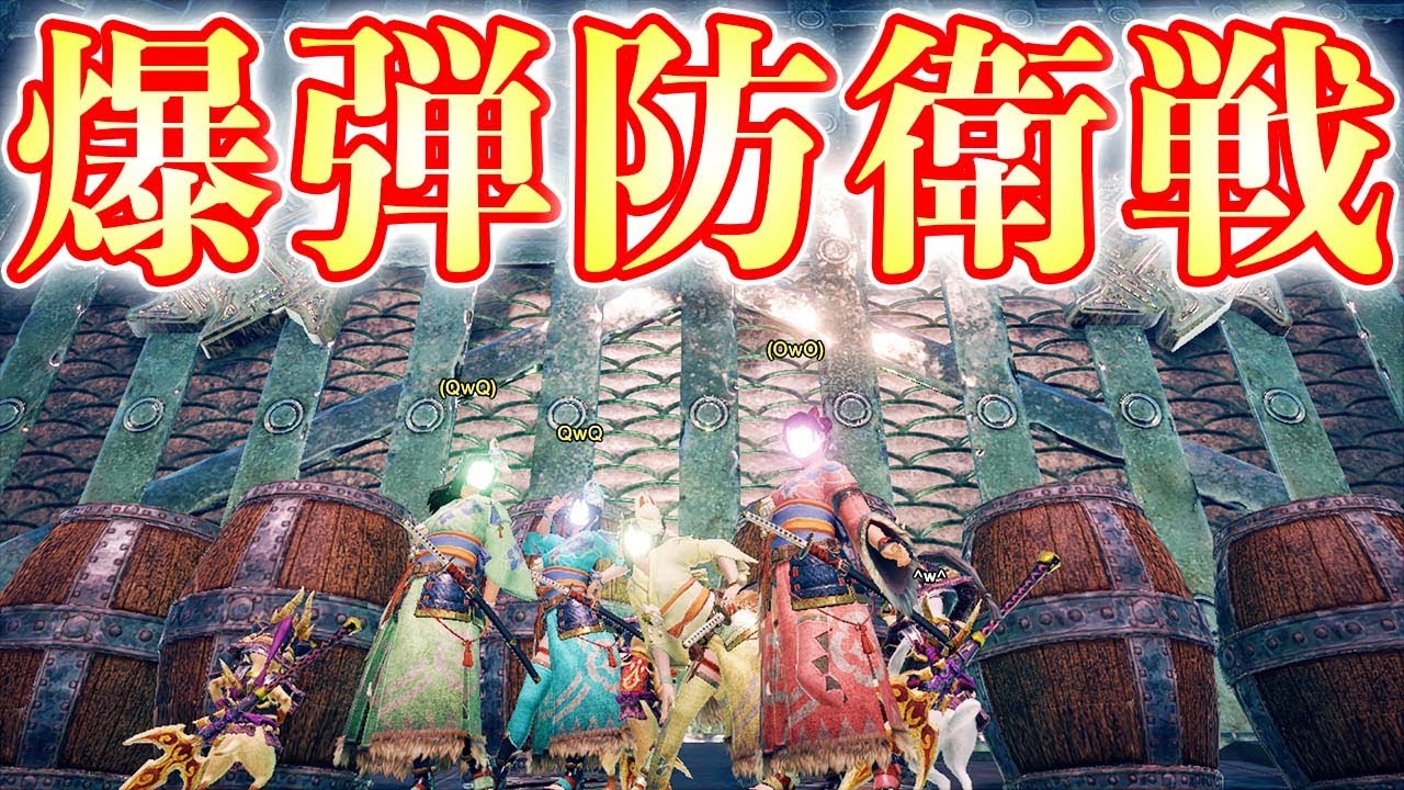 【MHRise】ソロ4人マルチで置いた8つの爆弾を守り切りたい【モンハンライズ実況】