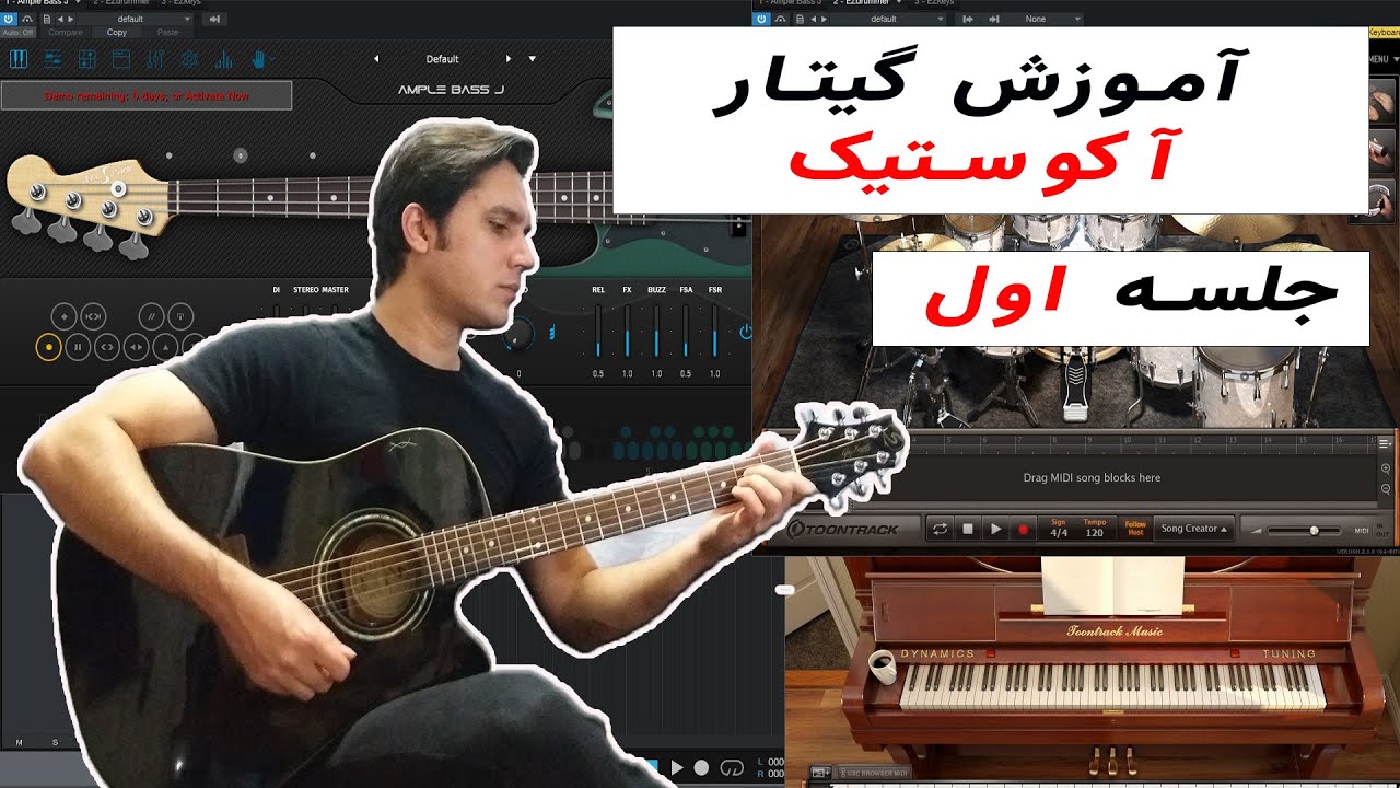 اموزش گیتار اکوستیک جلسه ی اول (پیک استایل)