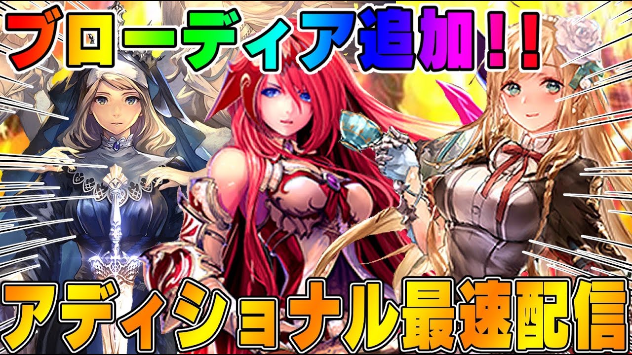 【ビショップ1位5回/26000勝】「Resurgent Legends / リサージェント・レジェンズ」ビショップ新弾アディショナル最速配信！LIVE