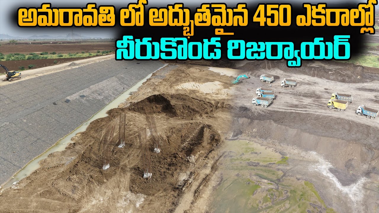Amaravati Neerukonda Reservoir Development🔥🥳 | Neerukonda Reservoir 
