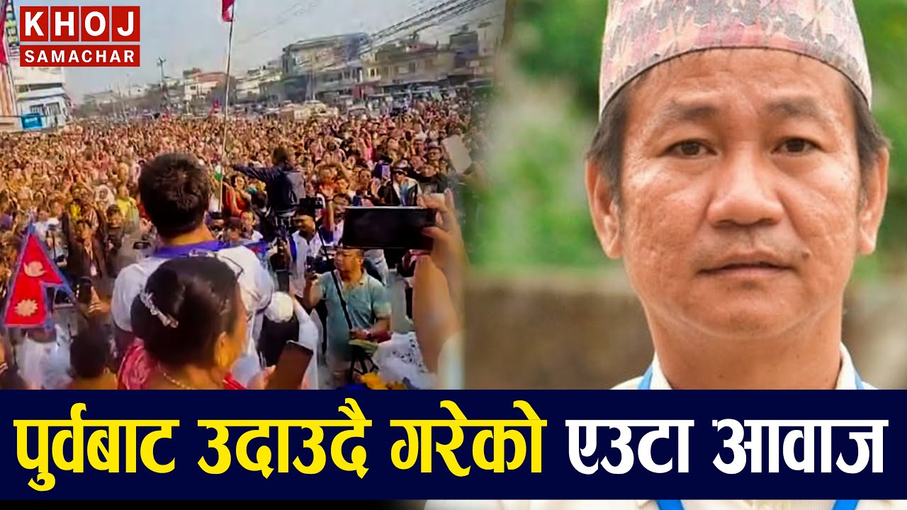 The Rise of Harka Sampang: Unfiltered Truth, Hidden Risks & The Political Wave Nepal Can&rsquo;t Ignore
