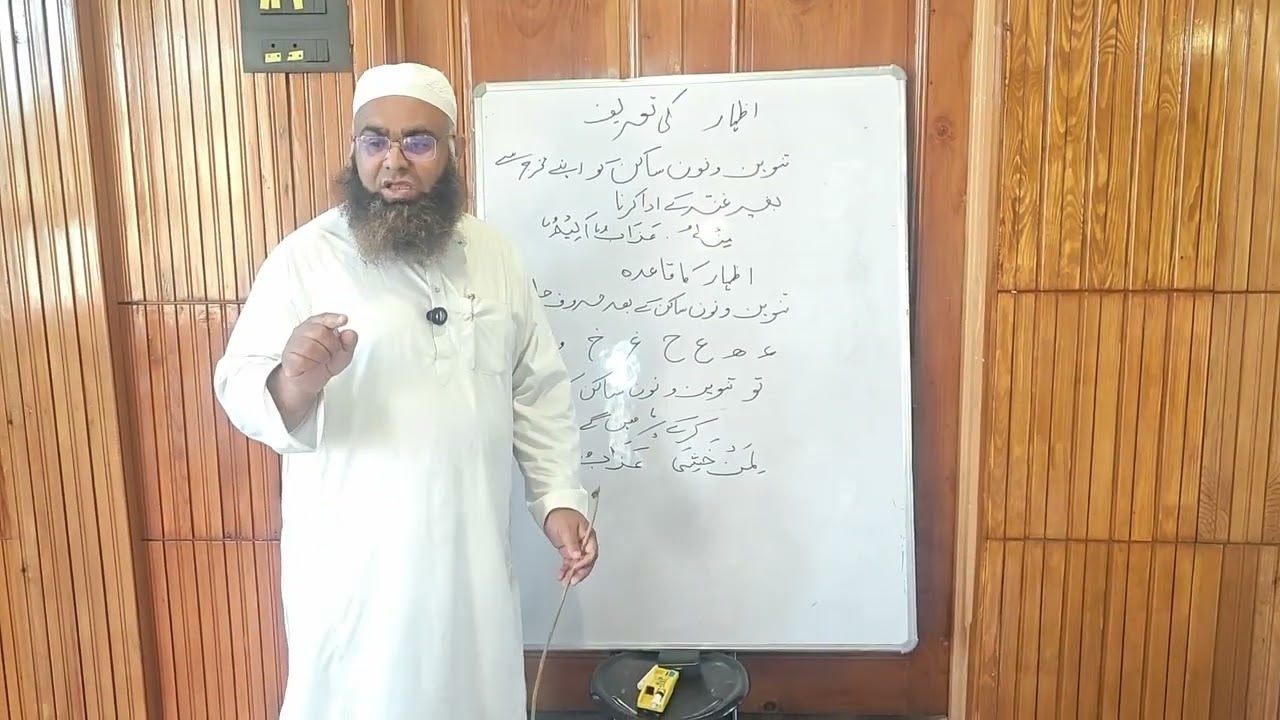 🍀🌿  اظہار کی تعریف اور اظہار کا قاعدہ  🌳🍀