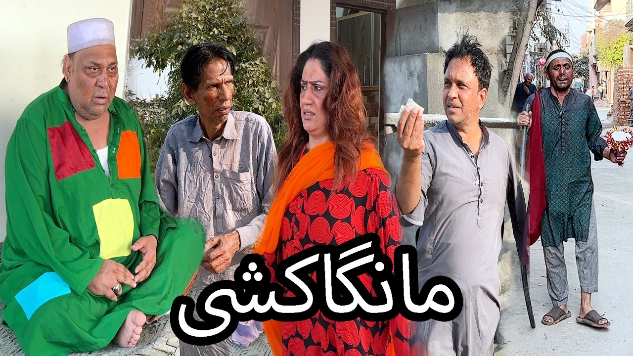 Tasleem Abbas and Soni New Comedy Show | Bhikhari | Sonam Ch || @tasleemabbasstudio