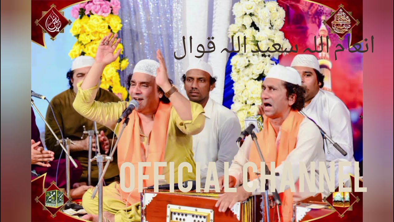 Khwaja a khwajagah Teri Kya Baat Hai Inam Ullah Saeed Ullah Qawwal