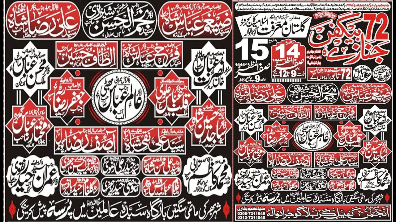 #live_majlis e Aza 15 Safar 2022 72 Taboot Imam Bargah Gulistan e Marfat college road Gujraanwala