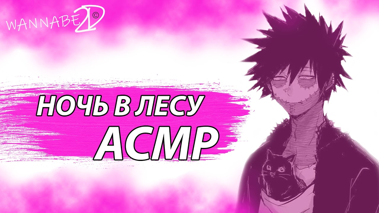 АСМР НА РУССКОМ: 