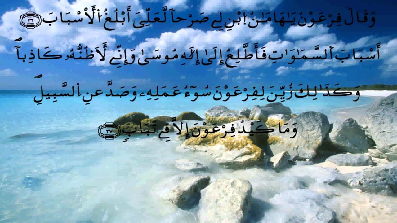 سورة غافر * الدوكالي * قالون