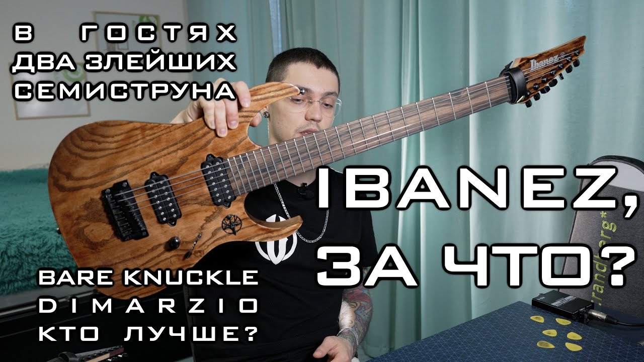 IBANEZ RGIXL7. Гитара, которую не суждено купить. Обзор сразу двух семиструнов.