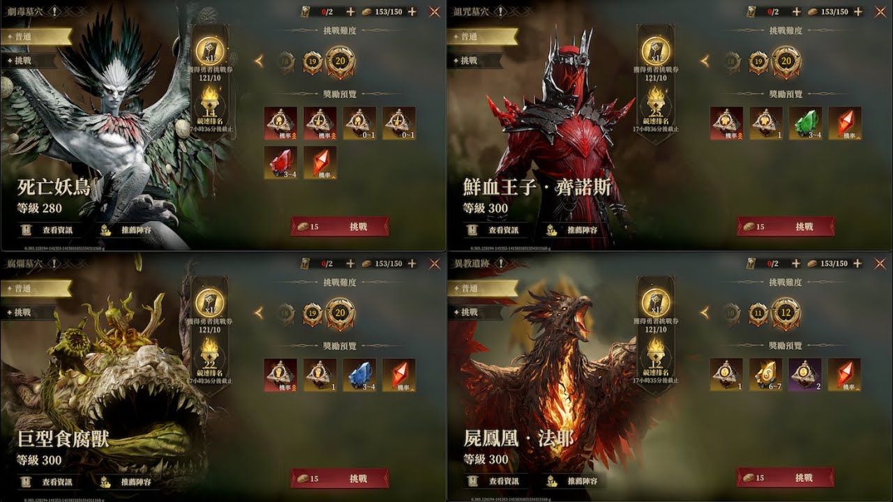 Dragonheir:龍息神寂 RebornS4 劇毒詛咒腐爛異教4in1