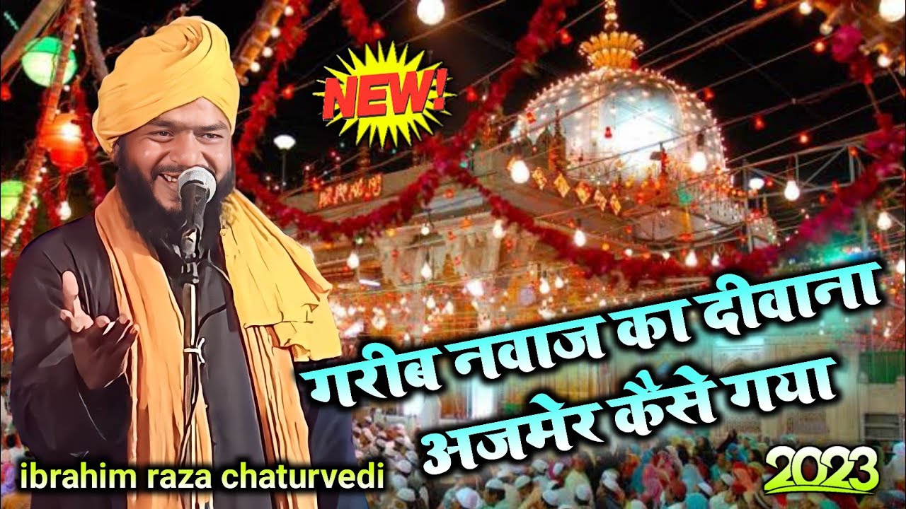 Khawaja Garib Nawaz का दीवाना अजमेर कैसे गया | Ibrahim Raza Chaturvedi | Urse Khawaza Garib Nawaz