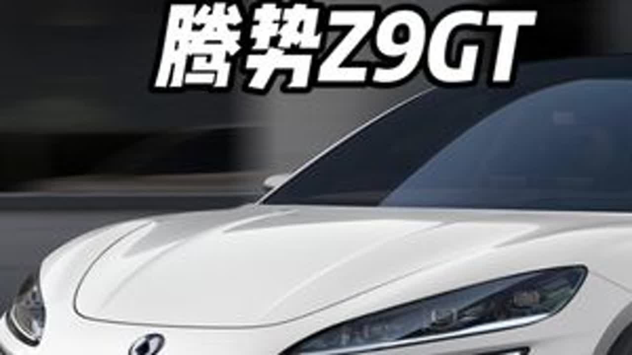 腾势现在越来越高端了 #腾势 #科目二 #比亚迪 #新能源汽车 #易三方