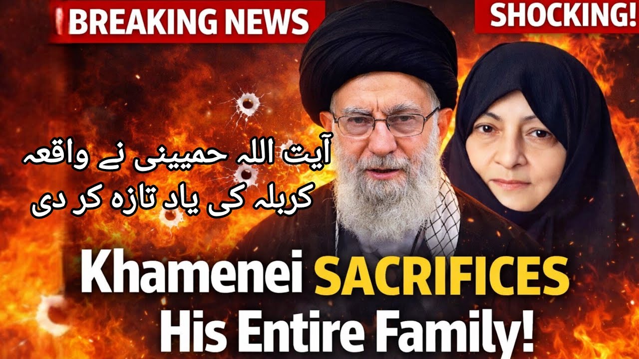 Khamenei Family Tragedy Explained | Shocking Developments in Iran