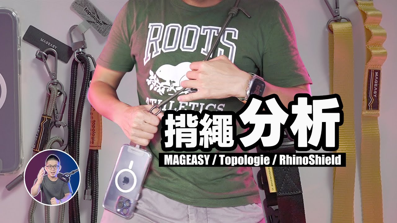 出國旅遊最佳推薦！【手機掛繩、揹繩】iPhone、Android都適用！心得分享！