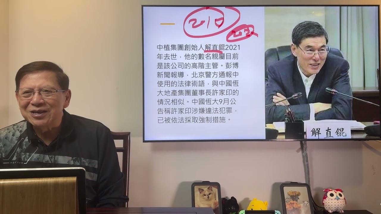 世上最大的爆雷案！中植控制三萬六千億最終破產！何謂白手套、龐氏騙局？為何創辦人兩年前會身亡？《蕭若元：蕭氏新聞台》2023-01-07