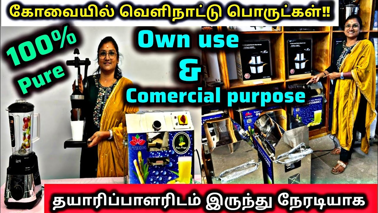 ‼️கோவையை கலக்கும் வெளிநாட்டு கடை 🥰# #viralvideo #viral #saree #wholesale #shopping #onlineshopping