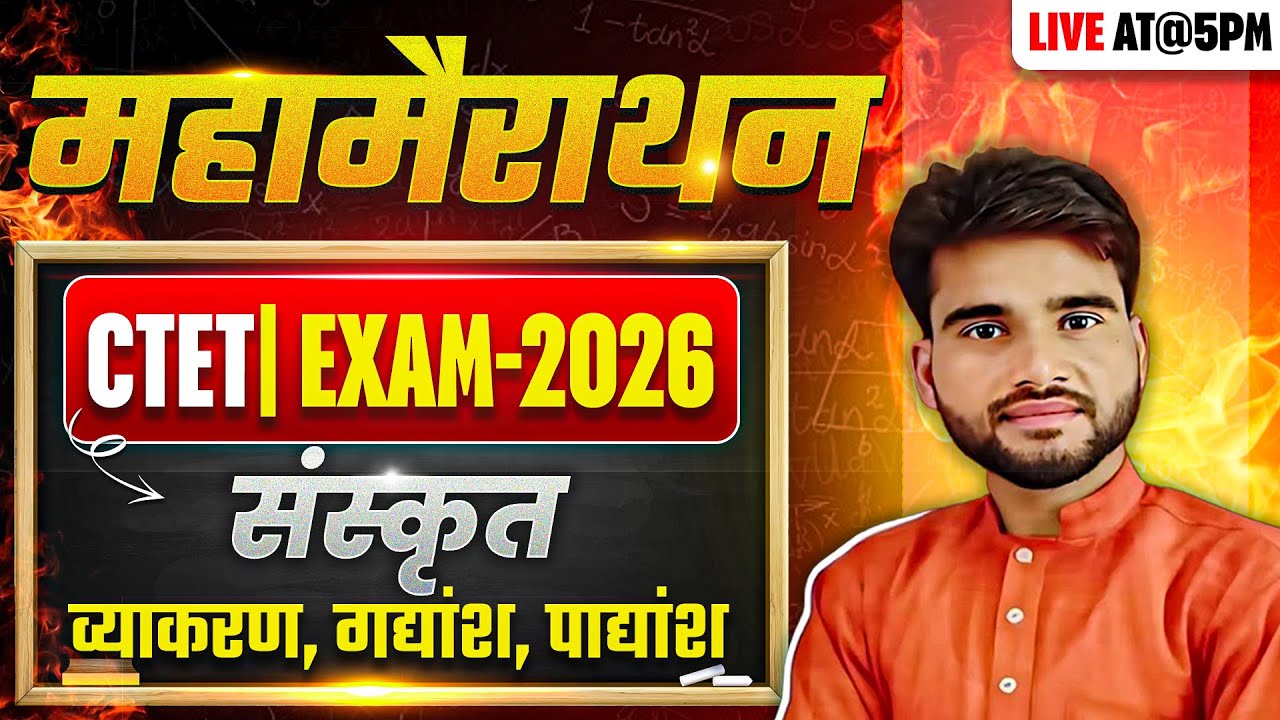 CTET EXAM-2026 | संस्कृत | व्याकरण, गद्यांश, पाद्यांश  | महामैराथन | BY MARTAND SIR