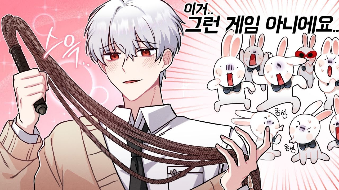 채찍 맞는 거 좋아하세요?