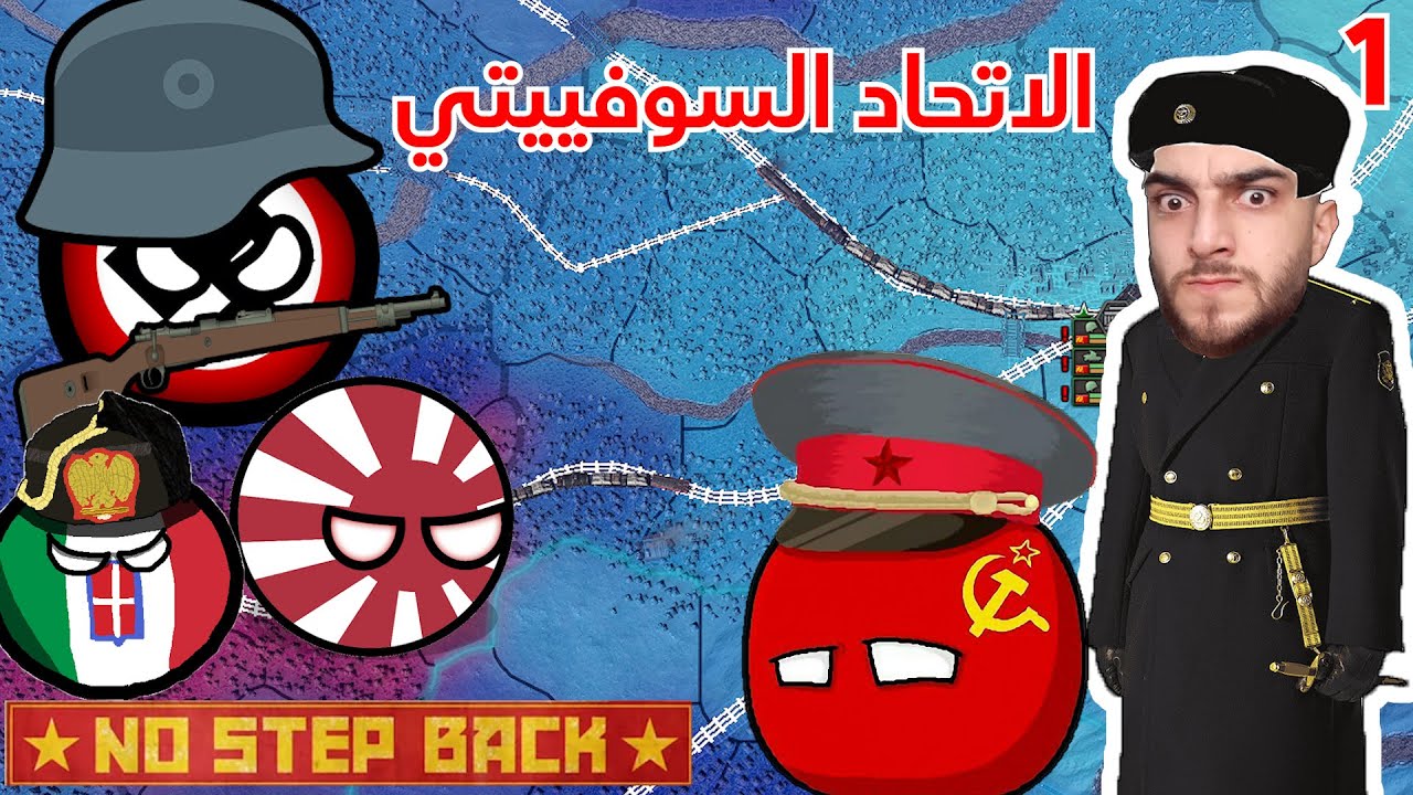 الاتحاد السوفيتي الخائن تروتسكي | الحرب العالمية الثانية Hoi4 No Step Back