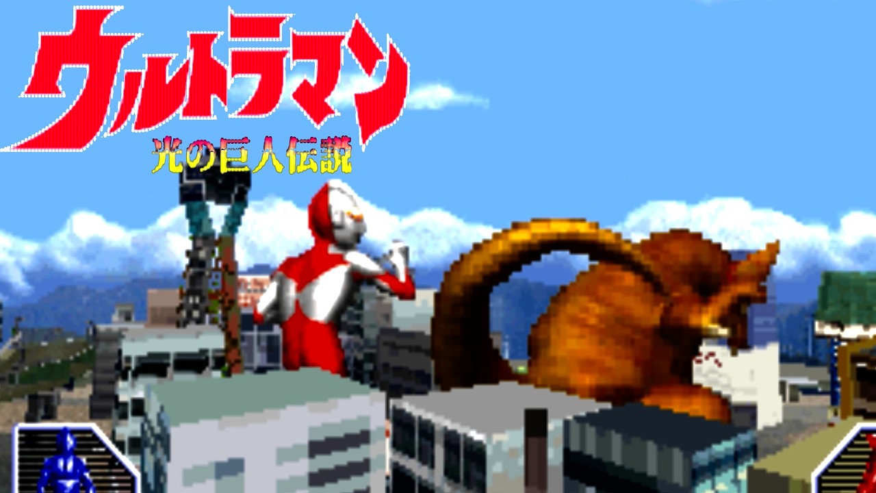 ULTRAMAN - ULTRA MODE gameplay 【ULTRAMAN：Legendary Giant of Light】