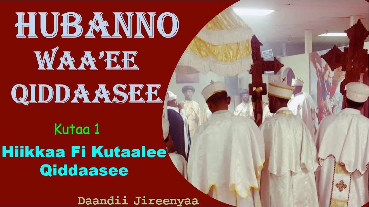 Hiikkaa fi Kutaalee Sirna Qiddaasee - Sirna Qiddasee Kutaa 1