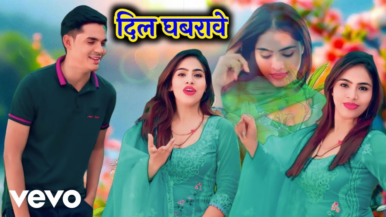 Sana Khan - दिल घबरावे