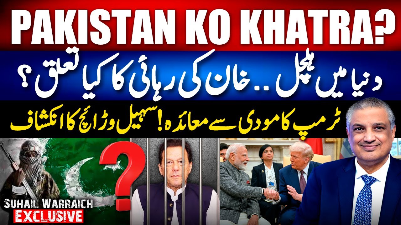 Alarming Situation for Pakistan? - Global Tensions & Imran Khan’s Release - Suhail Warraich