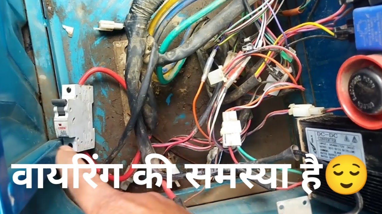 E-Rickshaw Hai Bilkul New Chalte -Chalte Band Hua Halki Barish Se Kya Problem Ho Sakta Hai