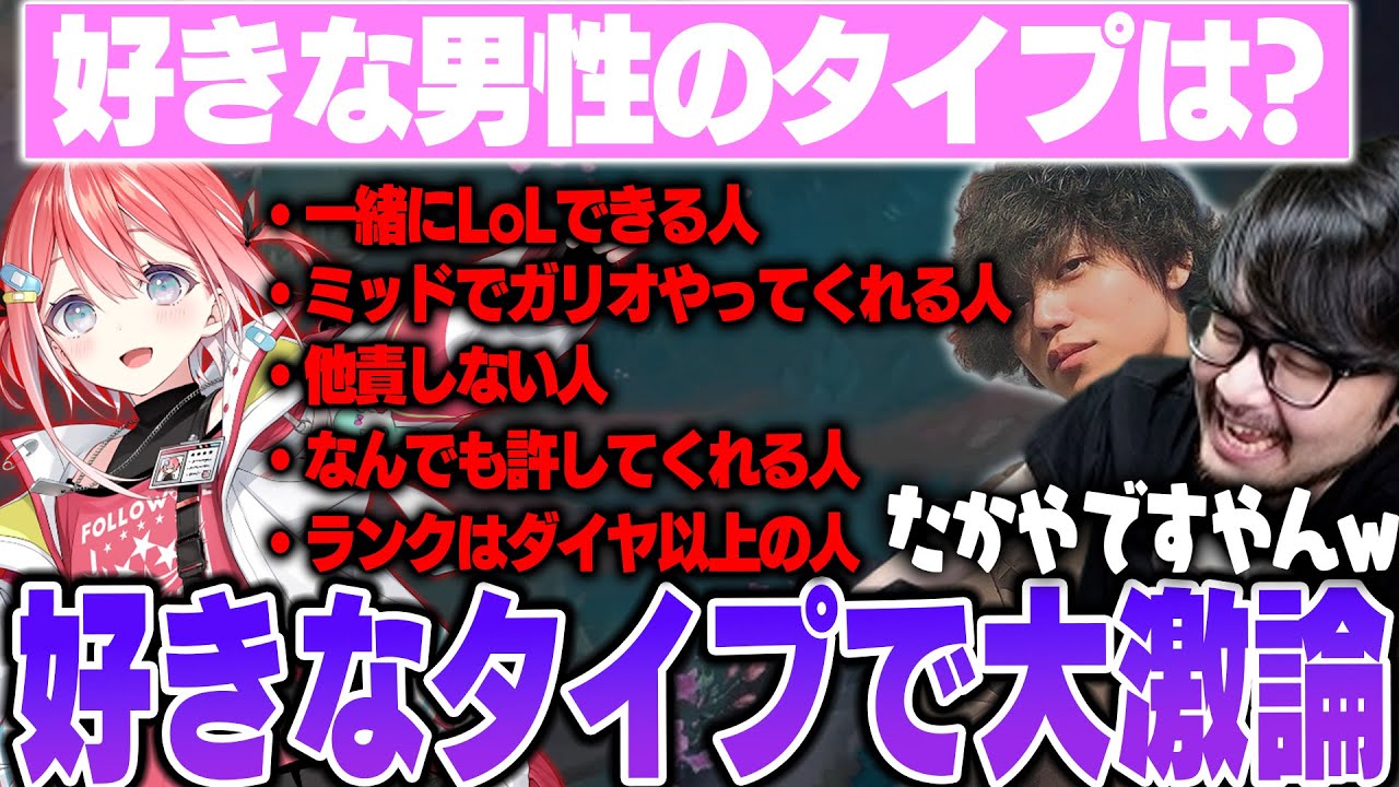 【LoL】Vtuberらしからぬ発言が止まらない藍坂しうに絶望するk4sen【2025/8/12】