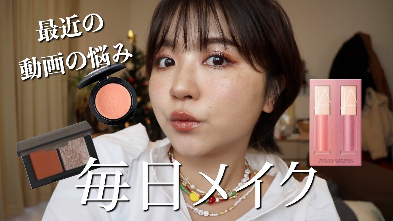 CHITCHAT！忙しい日におすすめの最近の毎日メイク！