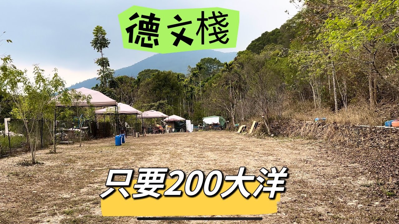 屏東 簡單又樸實 很有農村家鄉味道的棧點～ 車泊 車床天地特約