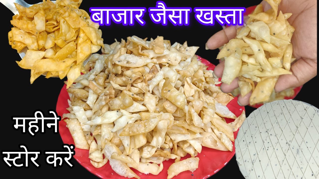 Sevda namkeen recipe | हलवाई जैसा खस्ता नमकीन बनाने की सीक्रेट रेसिपी | crispy Namak para recipe 