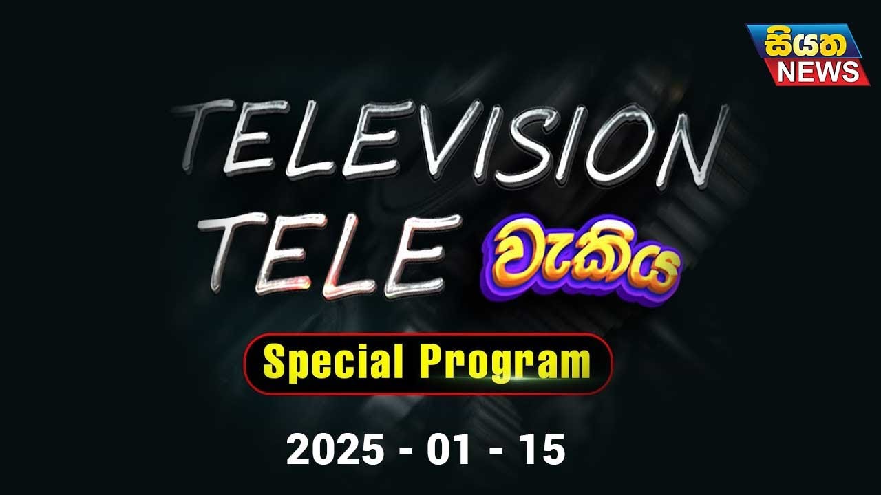 Television Tele Wakiya Special Program | 15 - 01 - 2025 | Siyatha News